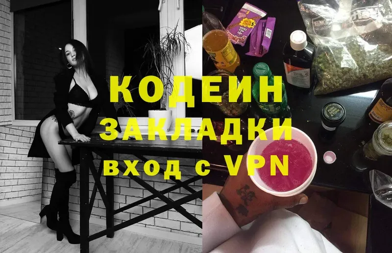 закладка  Россошь  Кодеин Purple Drank 